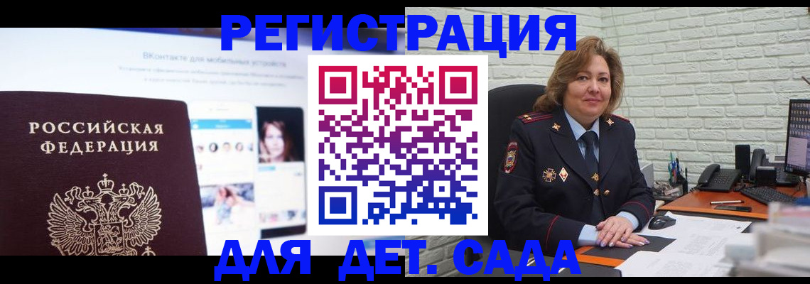 временная регистрация для всех в Нарткале