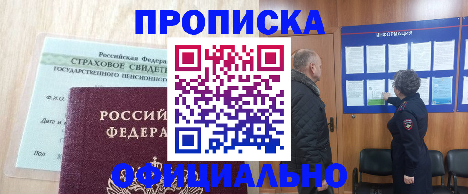 регистрация для школы в Нарткале